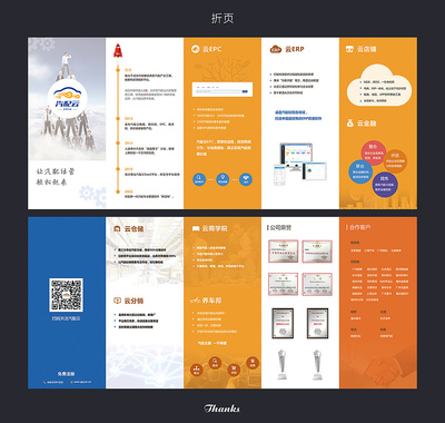 奇鳥設計 一站式整合營銷解決方案，從平面宣傳品到微信第三方程序開發